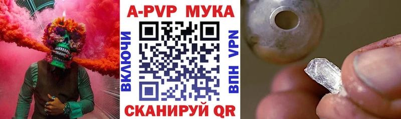 A-PVP кристаллы  где купить наркоту  Облучье 