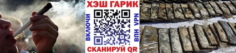 ГАШ гашик  Облучье 
