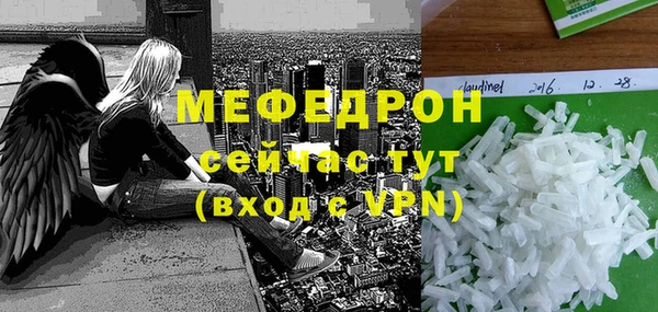 меф Белоозёрский