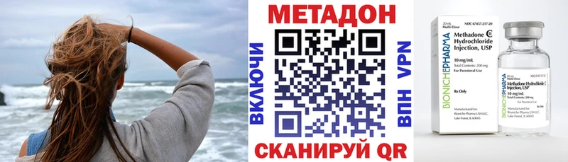 это состав  где найти   Облучье  Метадон VHQ 